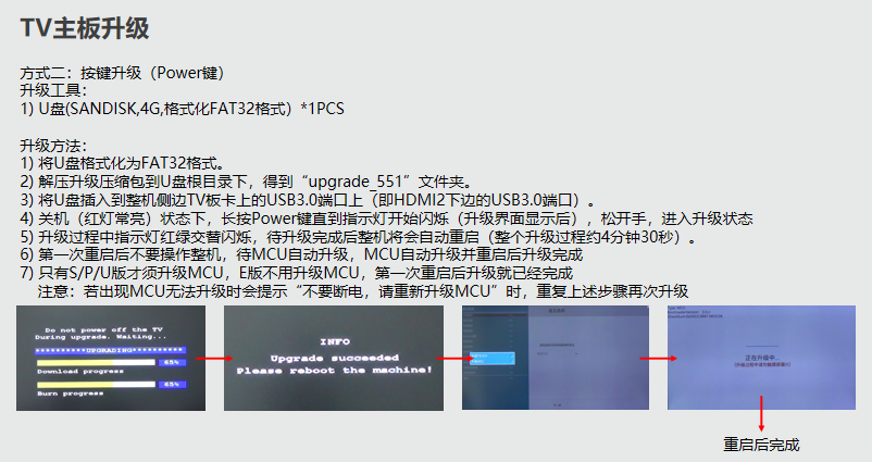 [MAXHUB会议机][SM65CA]升级副版本程序,提示程序正在运行