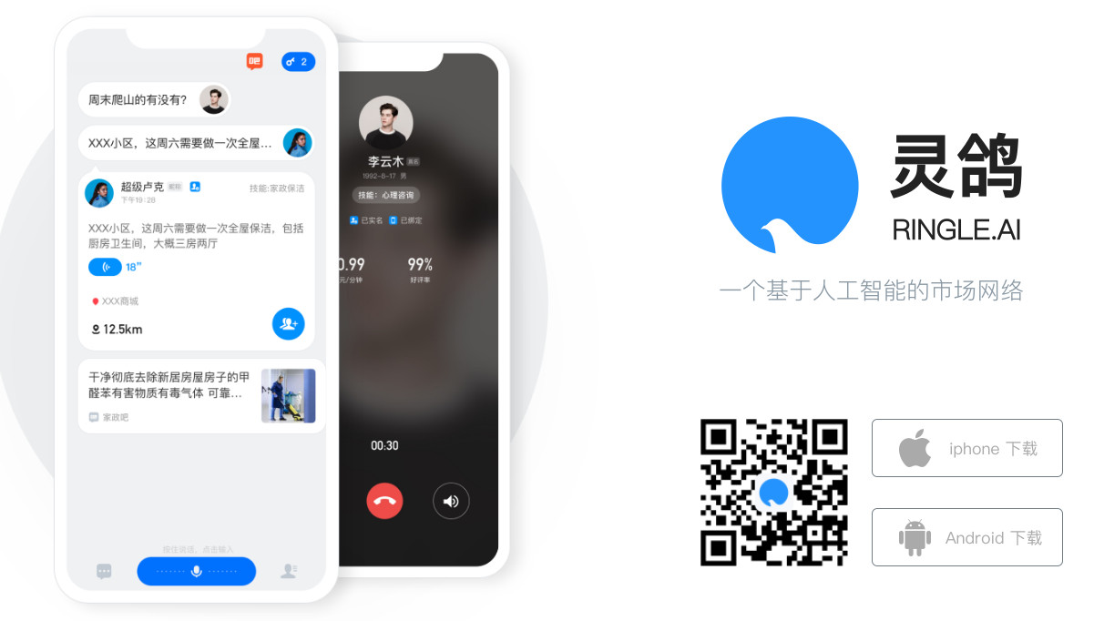 灵鸽app邀请码,灵鸽app下载,灵鸽app官网下载,灵鸽app最新版下载