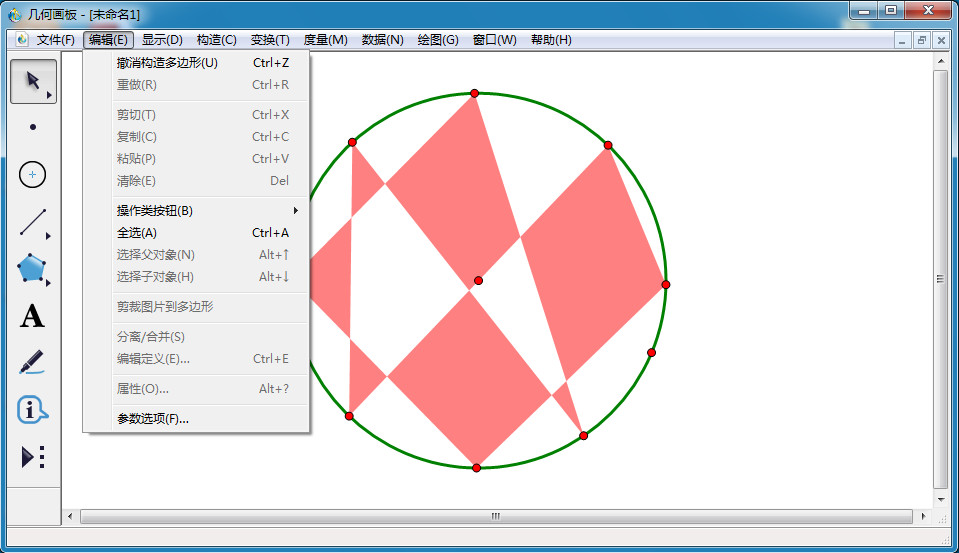 几何画板工具,几何画板迷你增强版下载,几何画板破解版下载