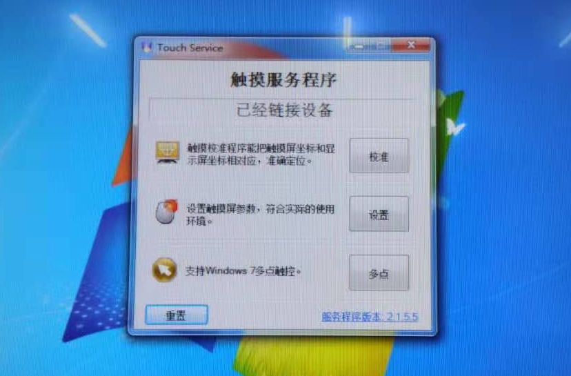 [希沃SEEWO]TouchService驱动工具下载,希沃TouchService工具安装使用教程