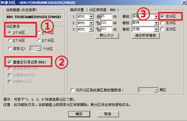 希沃SEEWO一体机在PE系统下重新恢复电脑操作系统教程图解