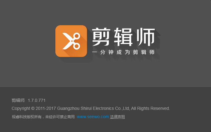 [希沃SEEWO]屏幕录像软件,微课制作软件,希沃剪辑师下载,剪辑师官网下载