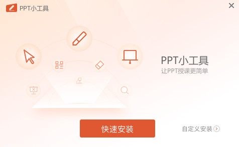 [希沃SEEWO]希沃PPT小工具下载,PPT演示助手,PPT演示辅助软件,希沃PPT小工具官网下载