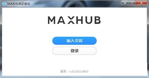 MAXHUB云会议,MAXHUB云会议视频软件下载,MAXHUB云会议手机版,MAXHUB云会议官网下载