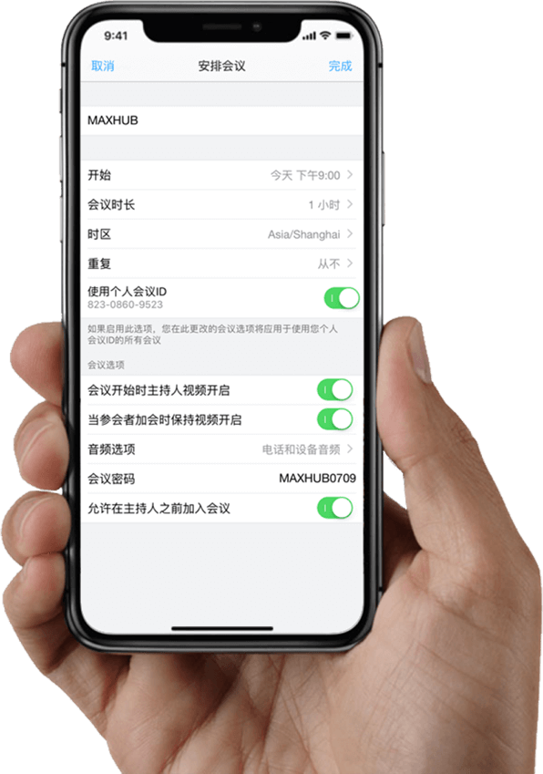 MAXHUB云会议,MAXHUB云会议视频软件下载,MAXHUB云会议手机版,MAXHUB云会议官网下载