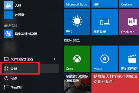 Windows10系统如何将平板模式与普通电脑模式相互切换方法图文教程