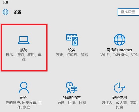 Windows10系统如何将平板模式与普通电脑模式相互切换方法图文教程