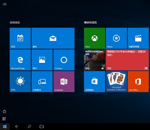 Windows10系统如何将平板模式与普通电脑模式相互切换方法图文教程