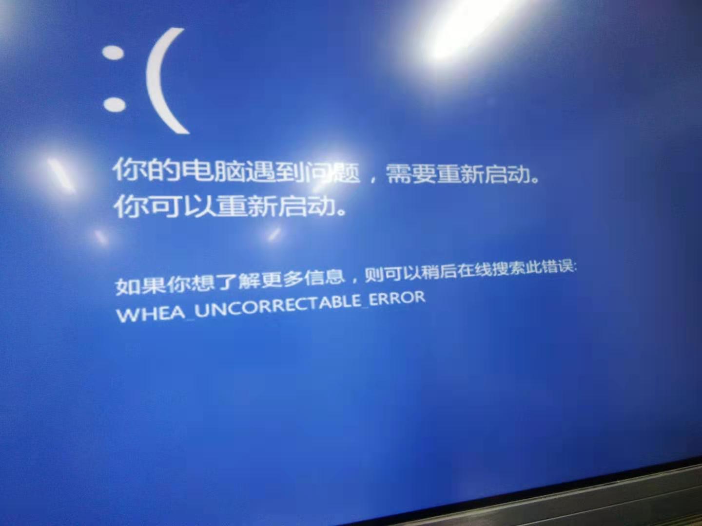 [希沃SEEWO一体机]WIN10系统开机显示WHEA_UNCORRECTABLE_ERROR报错,无法正常进入系统解决方法