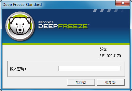 Deep Freeze冰点还原解冻,如何关闭冰点还原防护,希沃冰点还原怎么关闭,希沃管家冰点还原