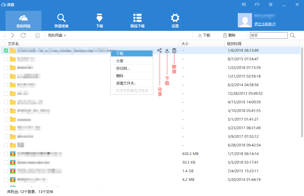 如何提高百度网盘下载速度,百度网盘不限速下载器,速盘SpeedPan百度网盘下载不限速工具