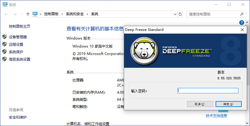 WIN10冰点还原精灵破解版,DeepFreeze冰点还原精灵,冰点还原精灵WIN10中文破解版下载