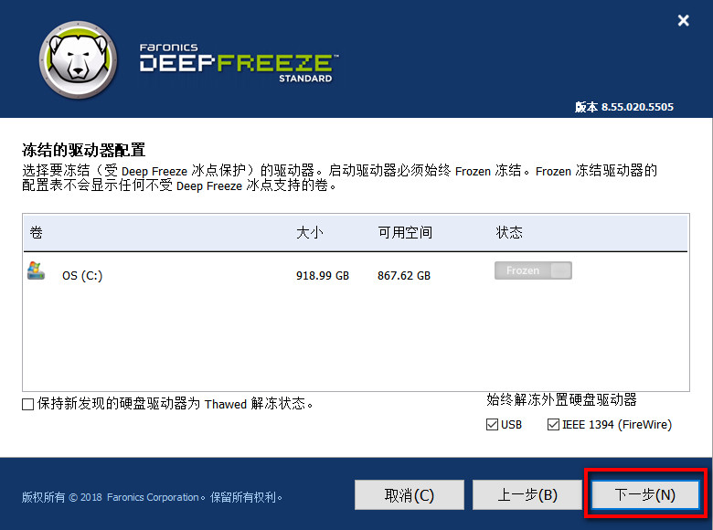 WIN10冰点还原精灵破解版,DeepFreeze冰点还原精灵,冰点还原精灵WIN10中文破解版下载