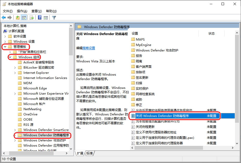 Windows Defender关闭卸载,如何快速关闭禁用Windows 10自带的杀毒软件Windows Defender