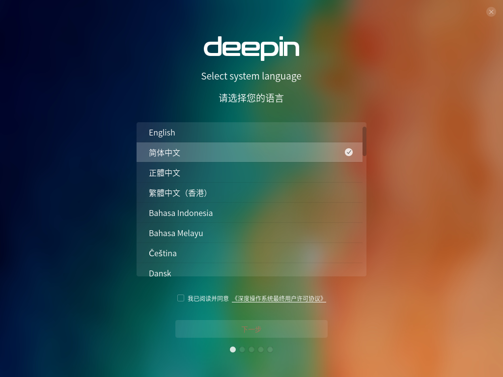 Deepin深度操作系统,U盘安装深度操作系统,深度deepin系统安装视频教程