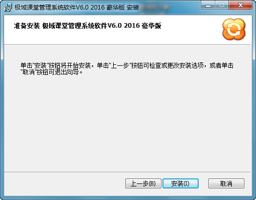 极域课堂管理系统软件下载,极域电子教室2016豪华破解版,极域网络多媒体教学软件破解版