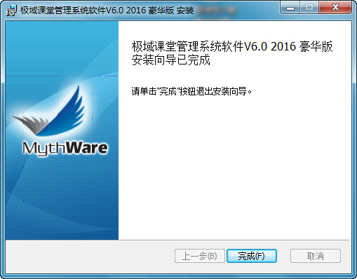 极域课堂管理系统软件下载,极域电子教室2016豪华破解版,极域网络多媒体教学软件破解版