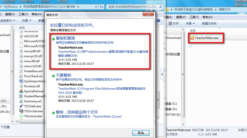 极域课堂管理系统软件下载,极域电子教室2016豪华破解版,极域网络多媒体教学软件破解版