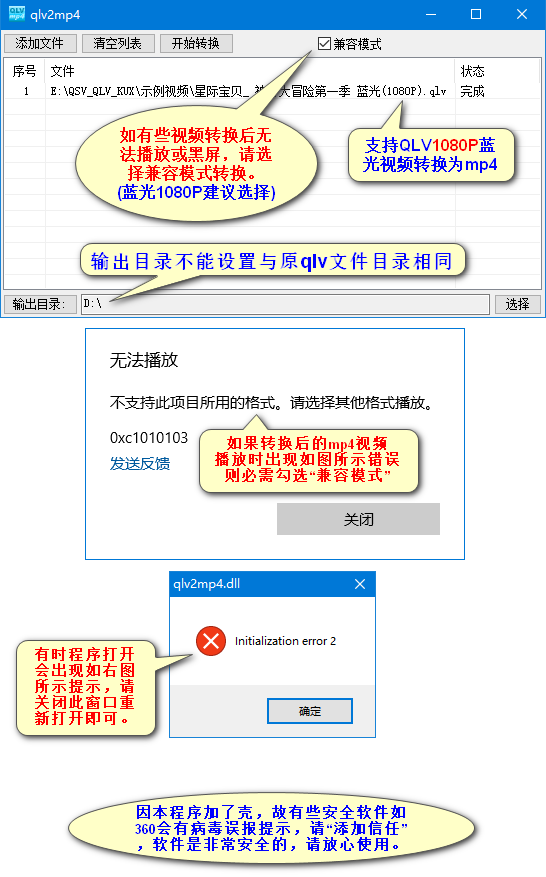 QLV视频文件转换成MP4格式,腾讯QLV视频怎么转换成MP4格式,腾讯视频QLV格式转化为MP4视频教程