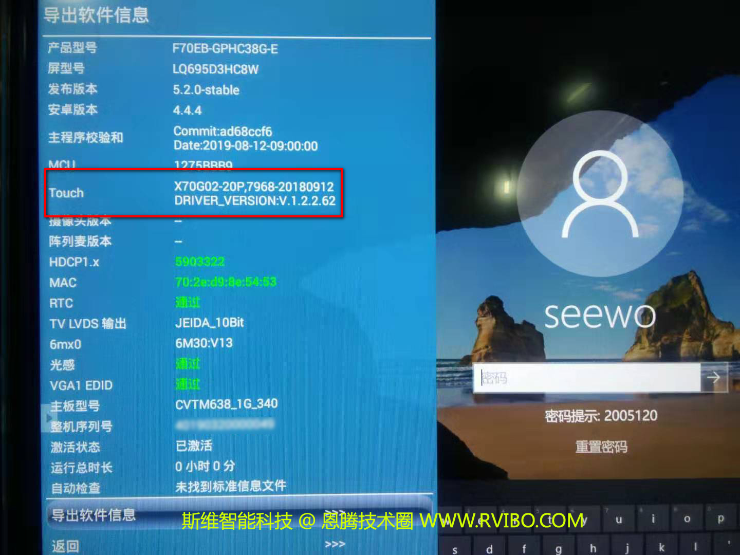 [希沃SEEWO一体机]希沃F70EA全通道无触摸,机器不能触摸,触摸不能用解决办法