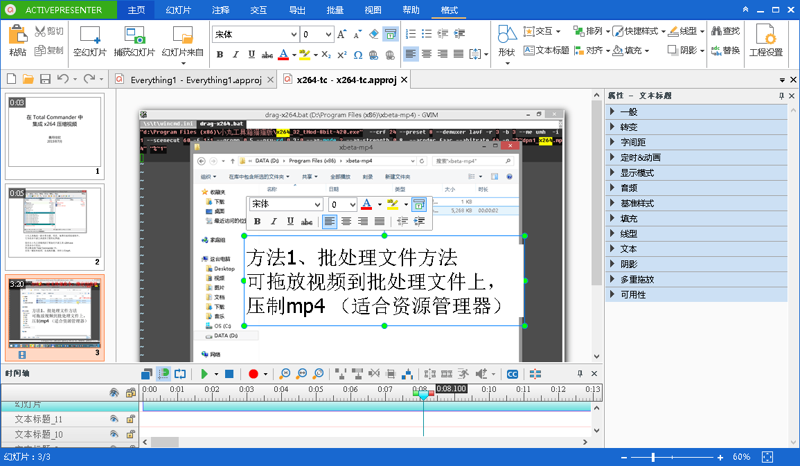 ActivePresenter教学幻灯片录制,录屏演示软件下载,ActivePresenter Pro精简绿色版