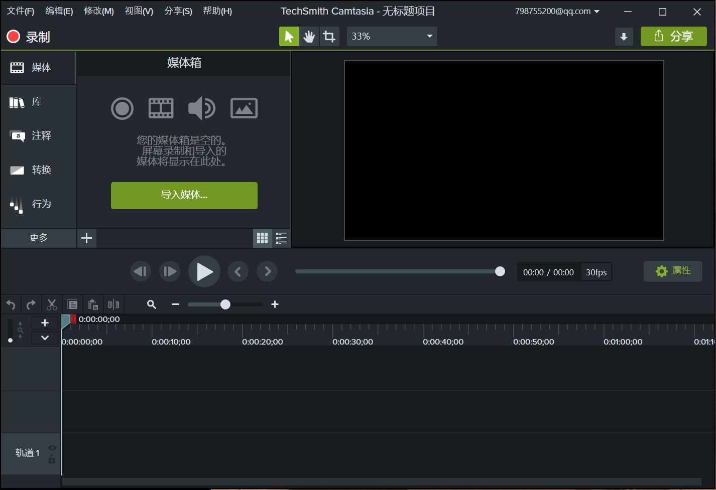 [工具软件]屏幕录像视频编辑软件Camtasia Studio简体中文破解版下载