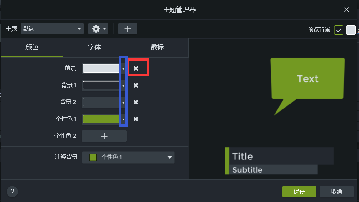 [工具软件]屏幕录像视频编辑软件Camtasia Studio简体中文破解版下载