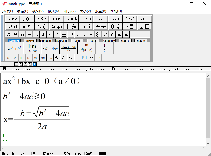 [工具软件]MathType数学公式编辑器下载,MathType编辑器中文完美破解版下载