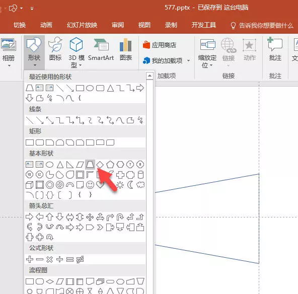 PPT使用技巧：如何快速绘制透视立体对比图形表达