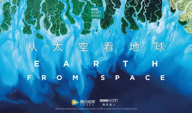 从太空看地球（2019） Earth From Space