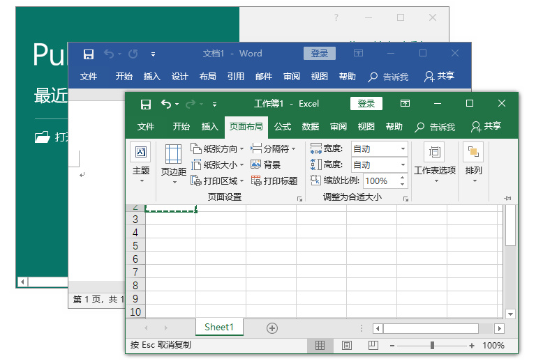 [办公软件]Office 2019专业破解版下载,Office2019专业增强版官方镜像下载附激活工具