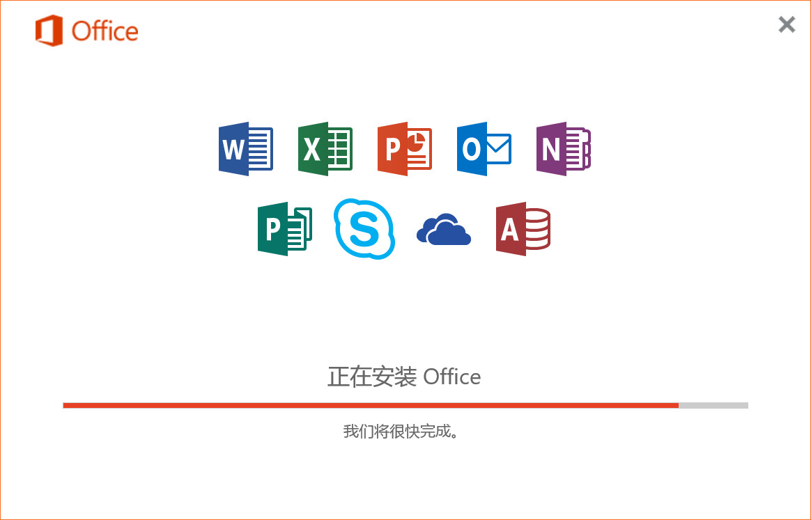 [软件教程]Office2016官方简体中文完整版安装激活教程附激活工具,Office2016下载地址