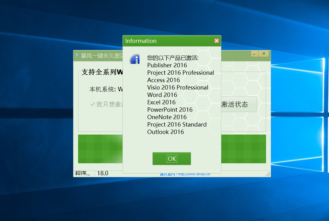 [软件教程]Office2016官方简体中文完整版安装激活教程附激活工具,Office2016下载地址