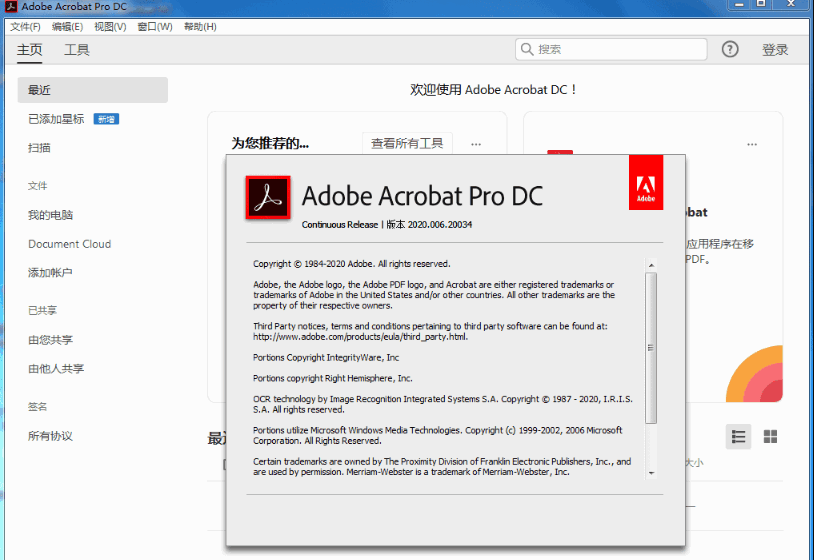 [PDF编辑软件]PDF文档编辑软件Adobe Acrobat下载,Adobe Acrobat Pro DC中文直装破解版