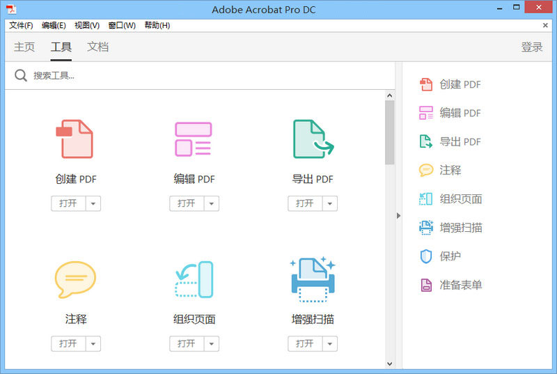 [PDF编辑软件]PDF文档编辑软件Adobe Acrobat下载,Adobe Acrobat Pro DC中文直装破解版