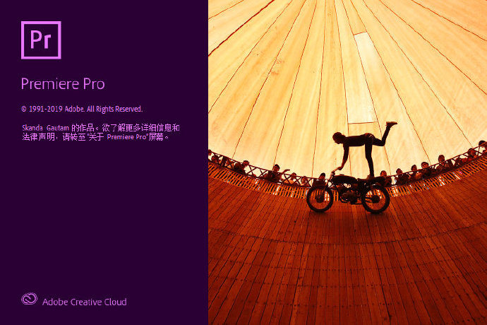 [PR软件]Adobe Premiere非线性视频编辑软件,Adobe Premiere Pro 2020 v14.0.0.571 直装中文破解版下载