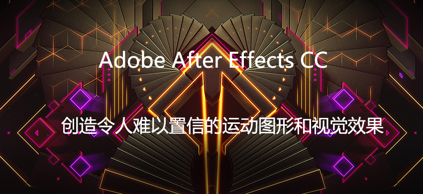 [AE软件] Adobe After Effects专业视频编辑处理软件,Adobe After Effects 2020 v17.0.0.557 直装中文破解版下载