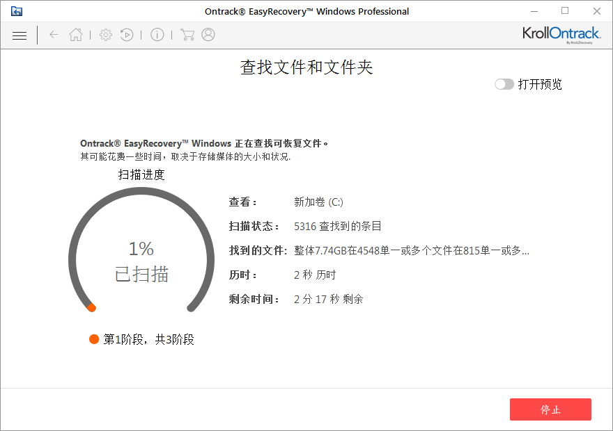 [工具软件]EasyRecovery易恢复数据恢复软件,Ontrack EasyRecovery v14.0.0 中文破解版下载