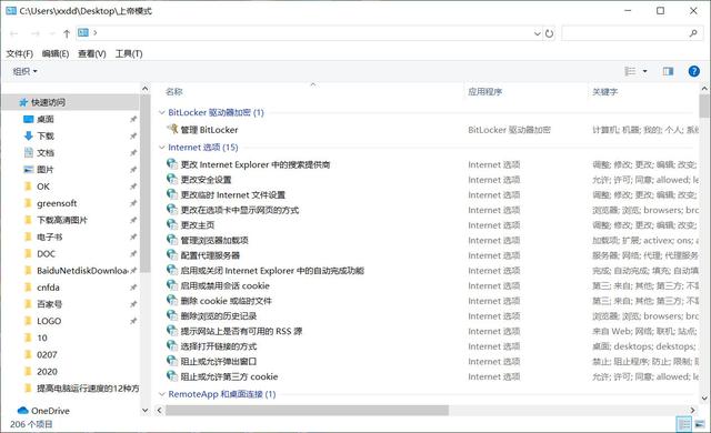 [使用技巧]Windows系统教程,23个win10超级实用隐藏技巧分享,win10系统使用技巧