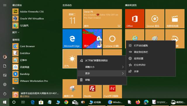 [使用技巧]Windows系统教程,23个win10超级实用隐藏技巧分享,win10系统使用技巧