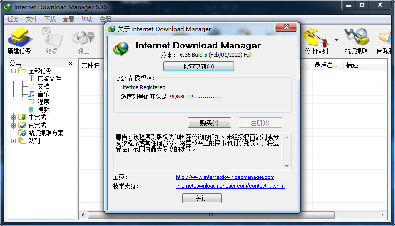 [下载工具]IDM下载神器,Internet Download Manager v6.36 Build 5简体中文破解版含注册机