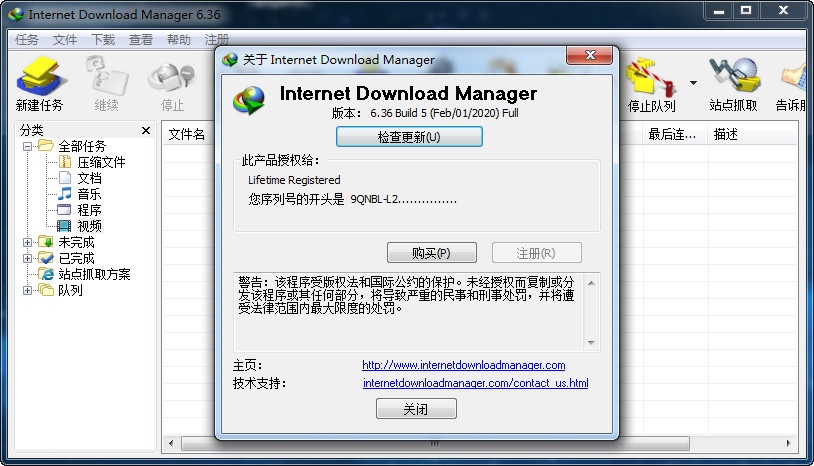 [下载工具]IDM下载神器,Internet Download Manager v6.36 Build 5简体中文破解版含注册机 