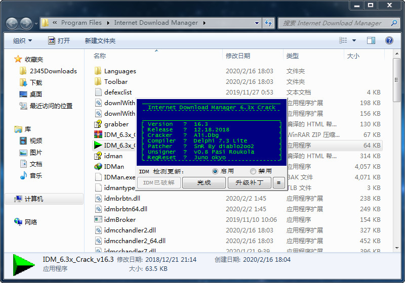 [下载工具]IDM下载神器,Internet Download Manager v6.36 Build 5简体中文破解版含注册机 