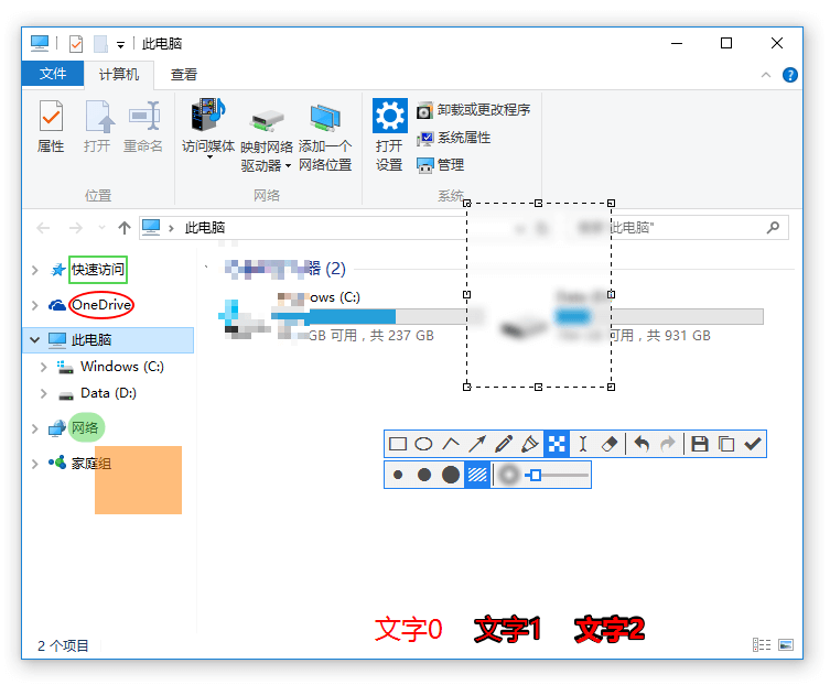 [截图工具]Snipaste屏幕截图超级利器,免费小巧的截图工具 Snipaste v2.2.1中文特别版