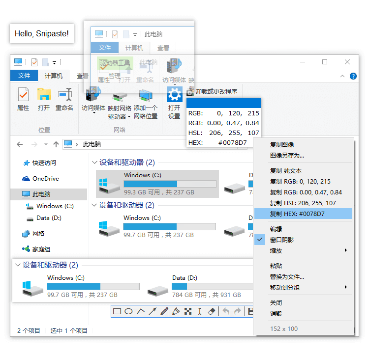 [截图工具]Snipaste屏幕截图超级利器,免费小巧的截图工具 Snipaste v2.2.1中文特别版