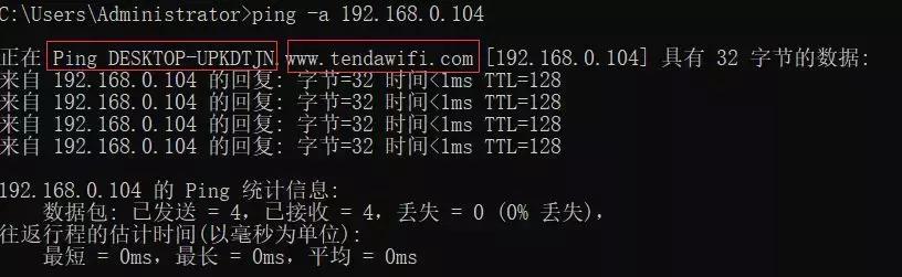 [使用技巧]八种常用网络ping命令,网络故障排查必备基础命令使用方法介绍