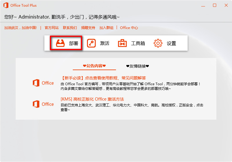 [使用教程]Office 365怎么下载安装激活,如何下载安装Microsoft Office 365详细教程分享