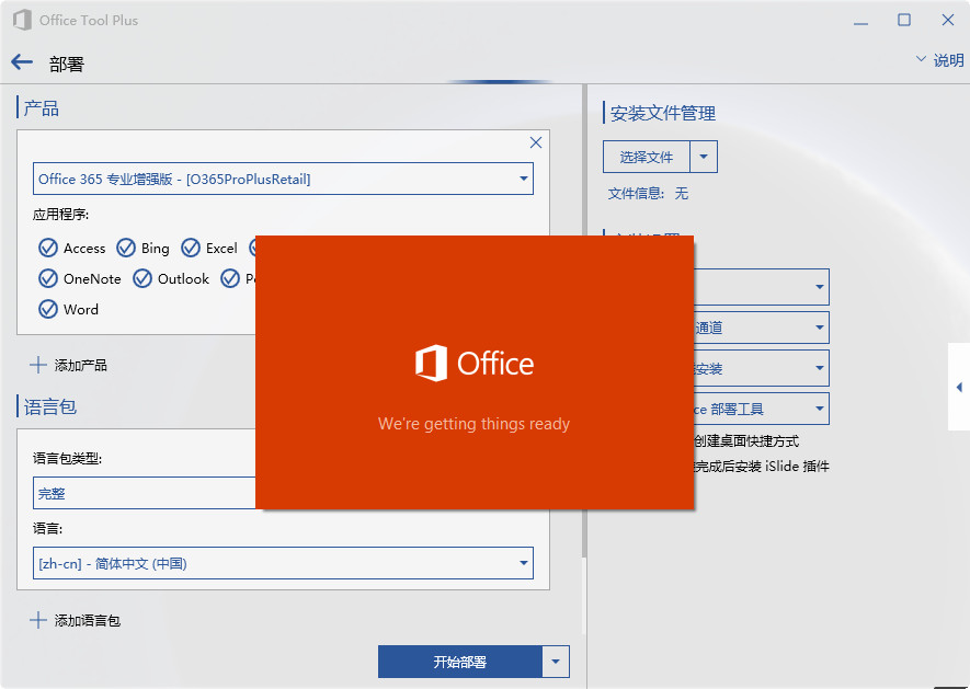 [使用教程]Office 365怎么下载安装激活,如何下载安装Microsoft Office 365详细教程分享