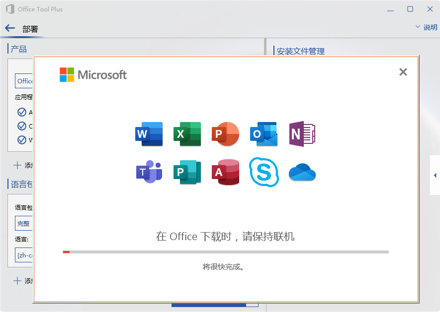 [使用教程]Office 365怎么下载安装激活,如何下载安装Microsoft Office 365详细教程分享