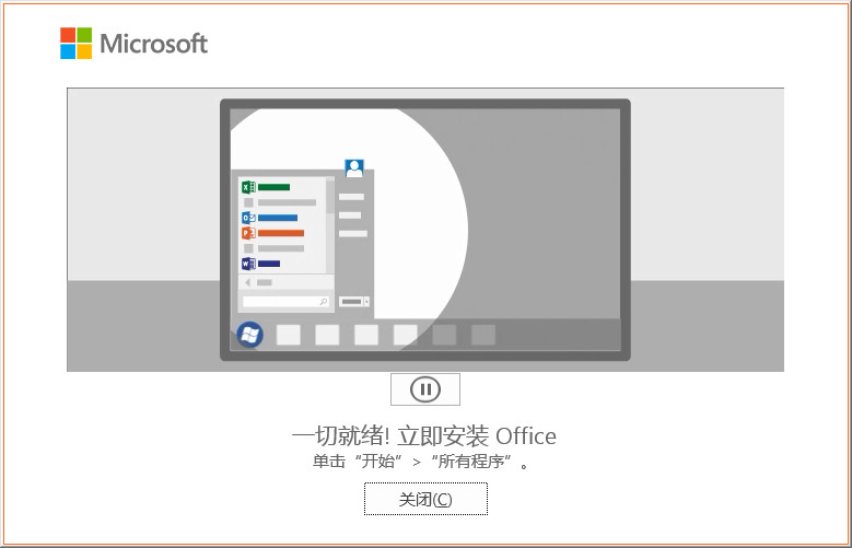 [使用教程]Office 365怎么下载安装激活,如何下载安装Microsoft Office 365详细教程分享